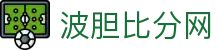 波胆完整比分实时更新|主流赛事赛果与联赛走势分析